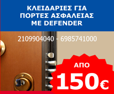 Κλειδαράς-Γλυφάδας