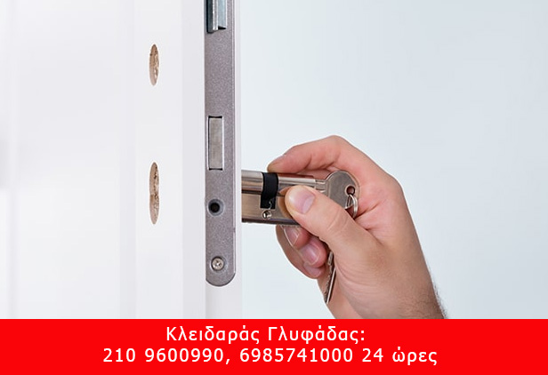 κλειδαρας-γλυφαδα