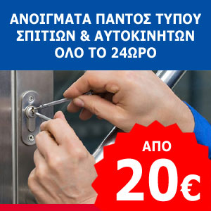 ΚΛΕΙΔΑΡΑΣ-ΓΛΥΦΑΔΑΣ